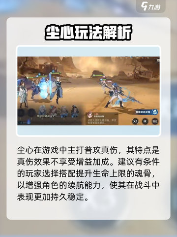 斗罗大陆：剑道尘心最强🔥配队攻略来啦！截图4