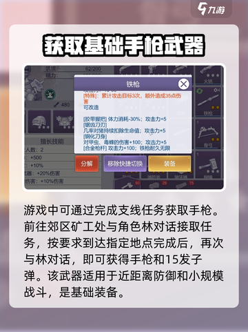 阿瑞斯病毒2武器组装🔥超强攻略来袭！截图2