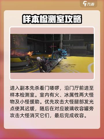 七日世界生命进化研究所怎么过介绍截图3