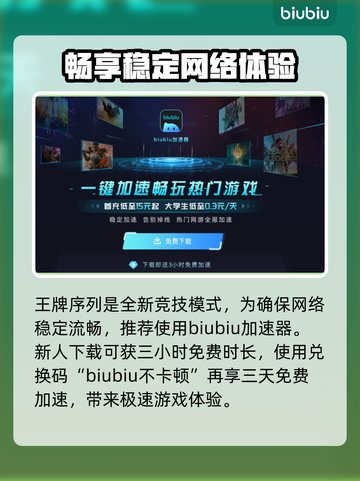 解限机王牌🔥序列模式玩法大揭秘！💡截图2