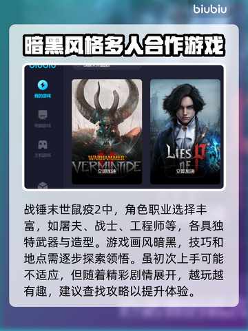 战锤末世鼠疫2卡顿🔥加速渠道推荐💥截图2