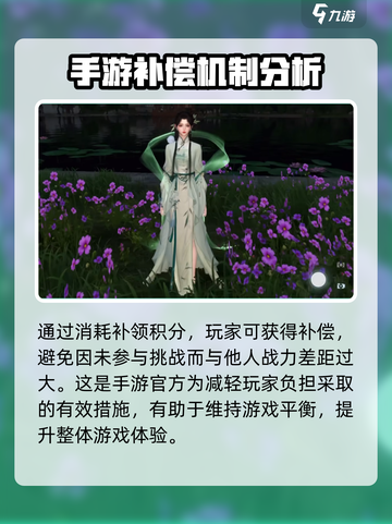 逆水寒手游🔥补领积分怎么用？作用揭秘！截图4