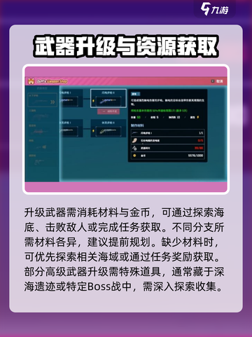 潜水员戴夫武器升级🔥超全攻略来啦！🎉截图3