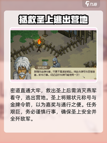 大侠立志传囚龙之地任务怎么过介绍截图5