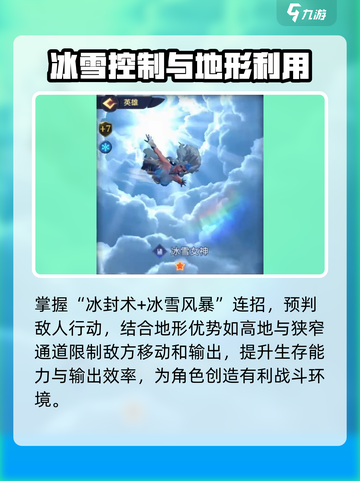 魔法帝国🔥冰雪女神打法攻略🌟带你轻松通关！截图5