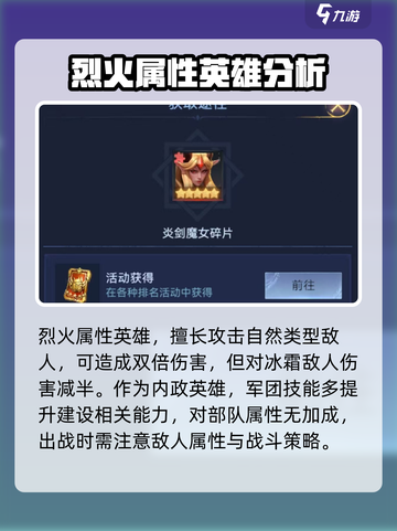 帝国与魔法🔥炎剑魔女技能效果全解析！✨截图2