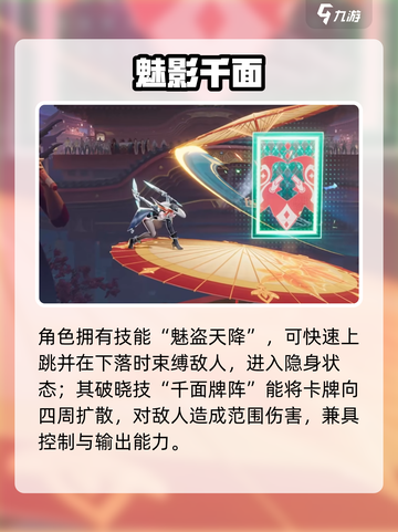 星之破晓阿轲暗杀术🔥截图4