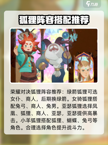 剑与远征2🔥荣耀对决阵容搭配攻略来啦！截图2
