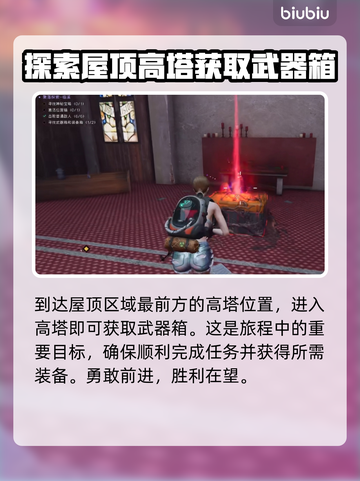 七日世界🔥临溪镇武器箱位置大揭秘！📍截图3