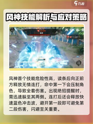 剑灵2🔥风神打法攻略，轻松通关秘籍在这里！截图3