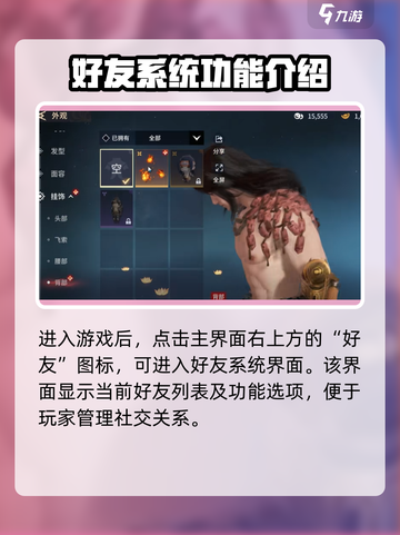 永劫无间手游添加好友方法是什么介绍截图2