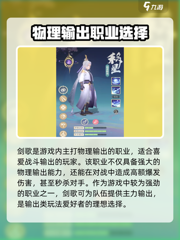 剑歌桃花师宠物推荐🔥游戏必备攻略！🎮截图2