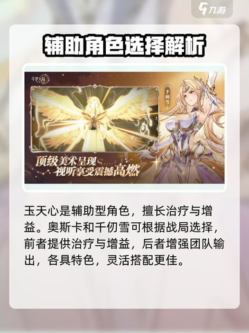 斗罗大陆光系阵容🔥逆转时空必备战组合💥截图4