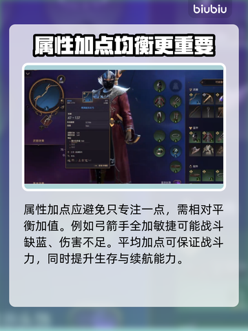 王权与自由🔥新手必看！极速上手攻略💎截图5