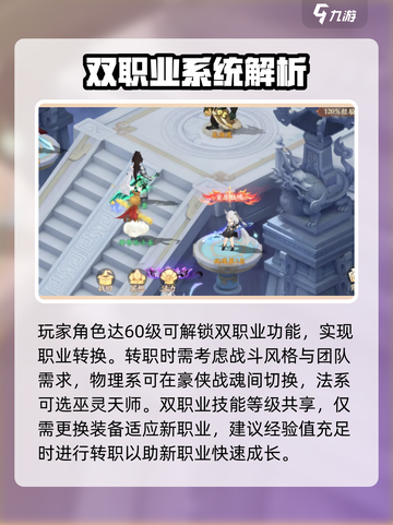 封神幻想世界怎么转职介绍截图2
