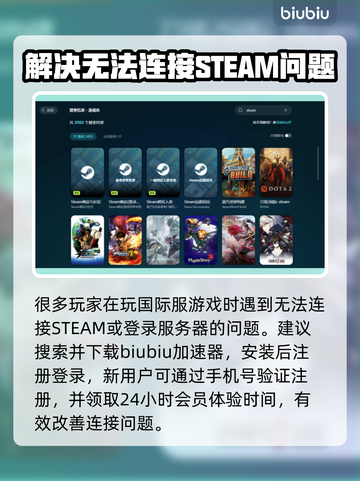 魔兽争霸2重制版🔥加速器挑选全攻略🎉截图2