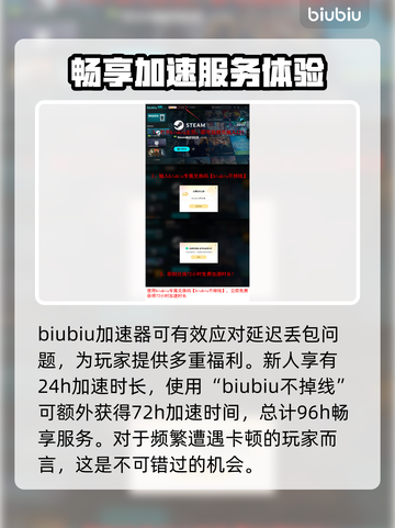 赛马娘Steam延迟丢包？一键解决流畅玩💎截图4