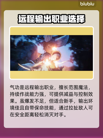 剑灵2🔥职业大揭秘！玩转全新角色📖截图5