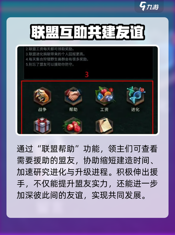 野兽领主新世界联盟🔥超全玩法攻略来了！🎮截图3