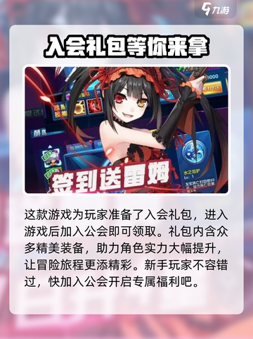 幻想少女公会公测什么时候开始介绍截图4