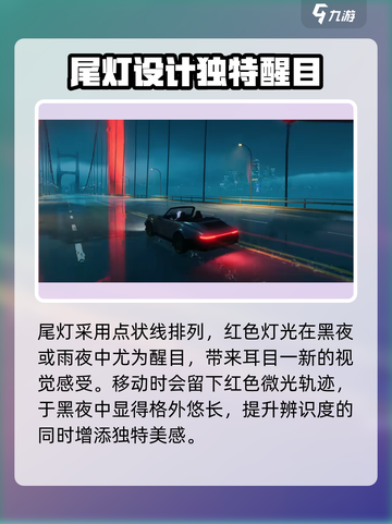 异环保时捷怎么样介绍截图3