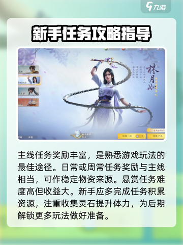 仙剑世界🔥祈露获取全攻略✨截图4