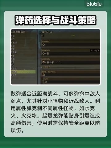 怪物猎人荒野轻弩炮🔥超强武器等你来战！截图6