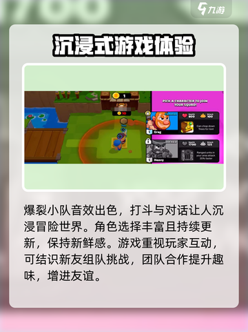 爆裂小队🔥注册方法全攻略，轻松上手秒懂！截图3