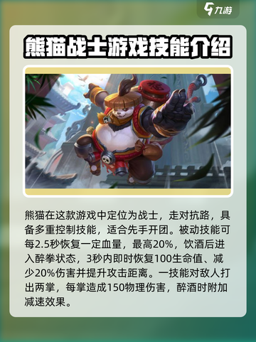 曙光英雄🔥最强英雄推荐，上分必备！截图2
