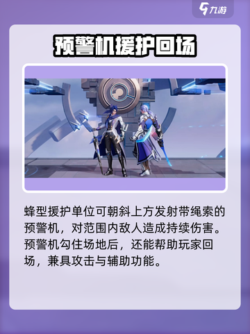 《星之破晓》百里守约技能曝光💥超神操作🔥截图2