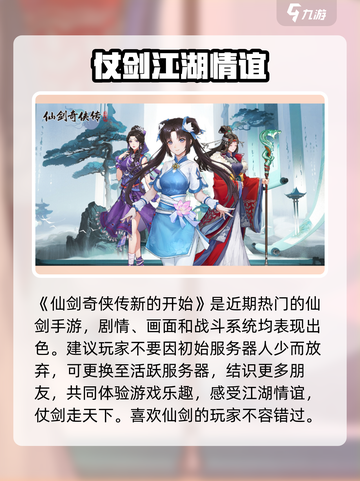 仙剑奇侠传新的开始如何换服介绍截图3