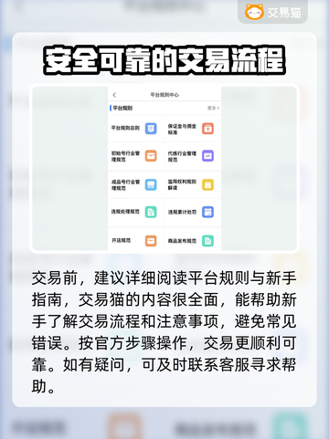 晶核✨买号必看！账号购买超全攻略👉截图4
