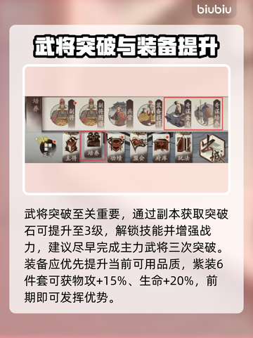 🔥三国望神州每日必做攻略💥截图4