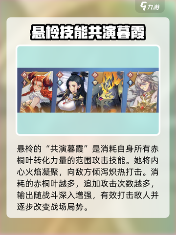 永夜降临：复苏悬柃技能大曝光🔥超劲爆游戏体验！截图4