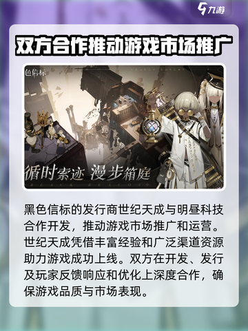 黑色信标开发商🔥竟是它！游戏界黑马⚡截图3