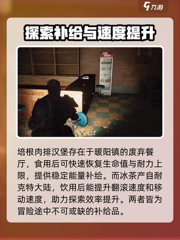 七日世界恢复类食谱组合有哪些介绍截图4