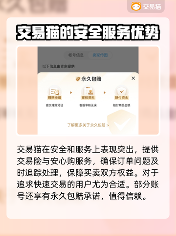 出发吧麦芬！🔥手游账号交易平台推荐🎉截图4