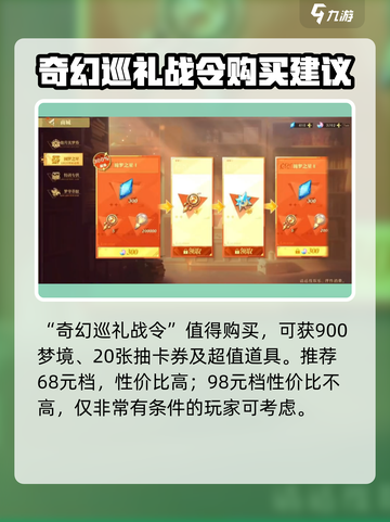 无尽梦回🔥氪金攻略，手游党必看！💎截图3