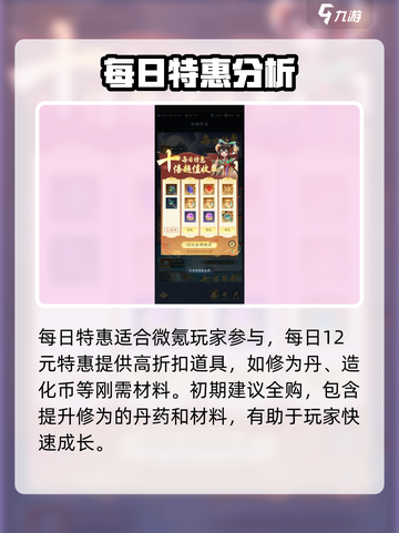 踏风行氪金吗介绍截图3