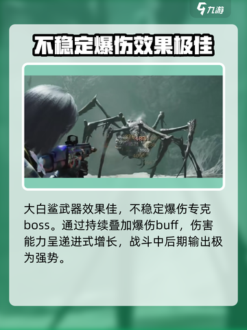七日世界枪械用什么介绍截图4