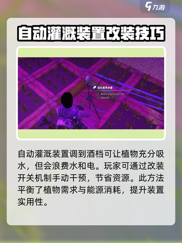 七日世界浇水技巧💥，新手必看！🌱截图4