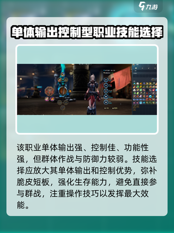 剑灵怀旧服🔥刺客技能加点全攻略！✨截图2