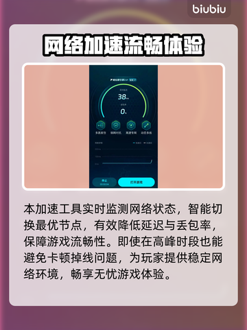 🎮《失落之剑》国际服延迟丢包？速看高效加速工具！截图5