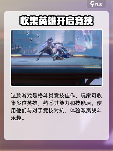 星之破晓游戏好玩吗介绍截图3