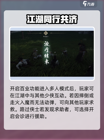 燕云十六声多人会诊🔥超全攻略来了！🎮截图2