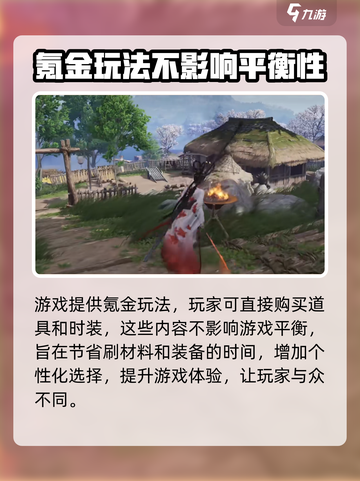 燕云十六声💰收费模式大曝光！玩家直呼真香🔥截图3