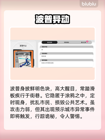 《异环》怪物图鉴大曝光！😱截图4