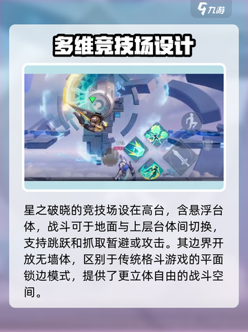 星之破晓推演边界机制是什么介绍截图2