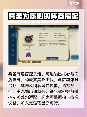 世界启元🔥兵圣搭配秘籍，战力飙升💯截图5