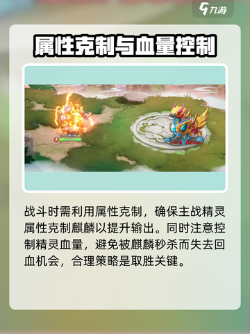 西普大陆手游麒麟打法🔥超详细攻略来啦！截图4
